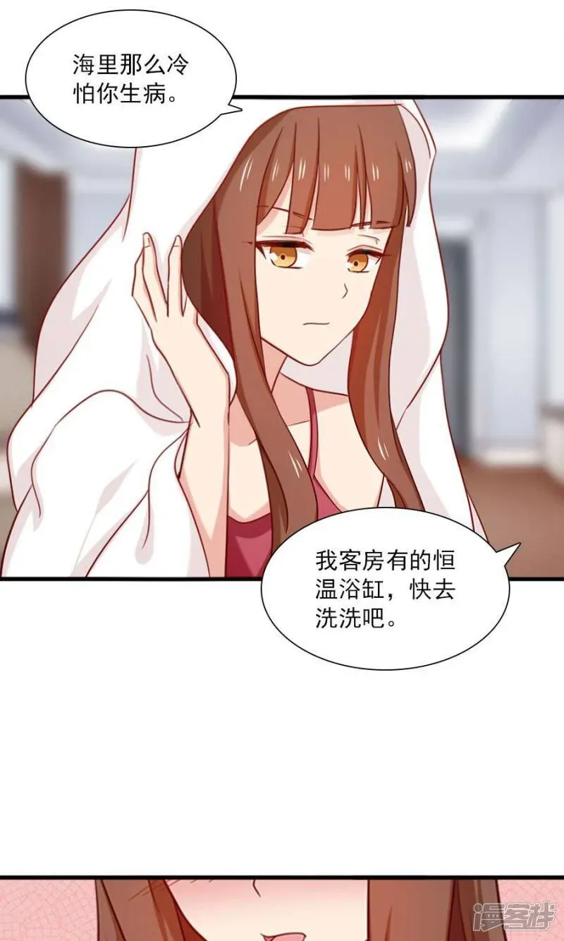 指染成婚 第165话 不让你离开我 第17页