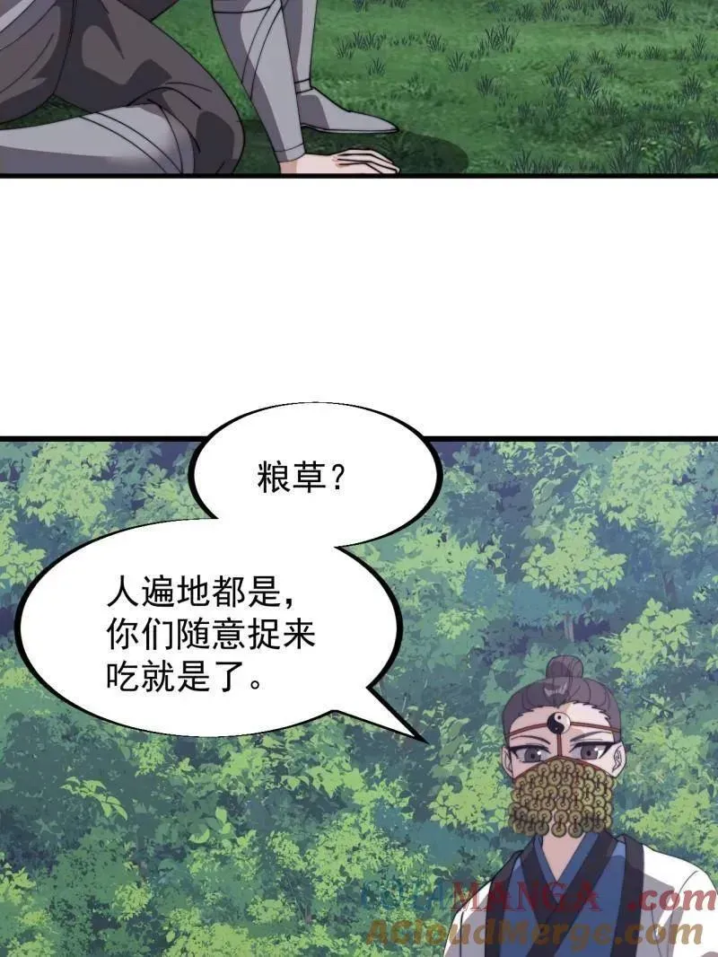 开局一座山 第947话 ：开战准备 第25页