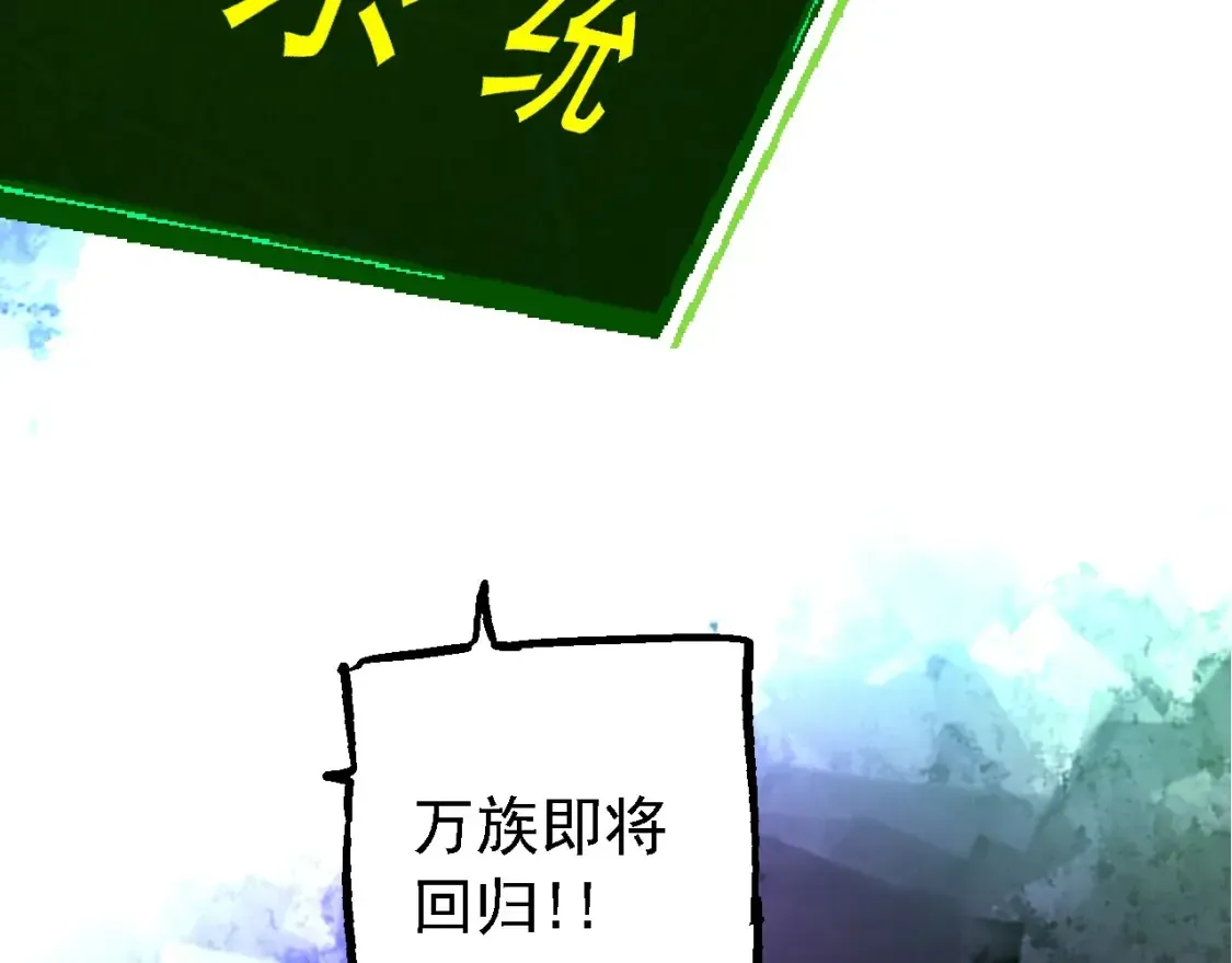 从大树开始的进化 第167话 即将来临的第三次灵力潮汐 第126页