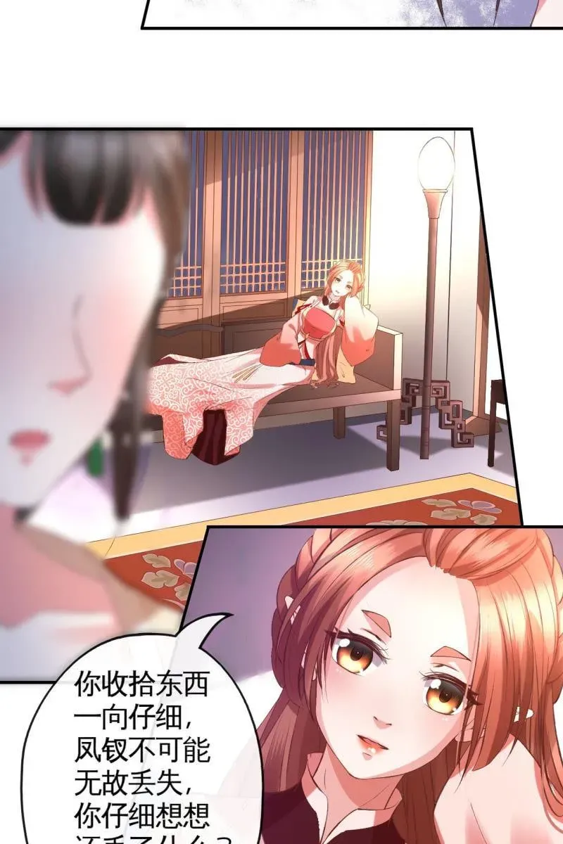 半妖王妃 王爷被下药 第19页