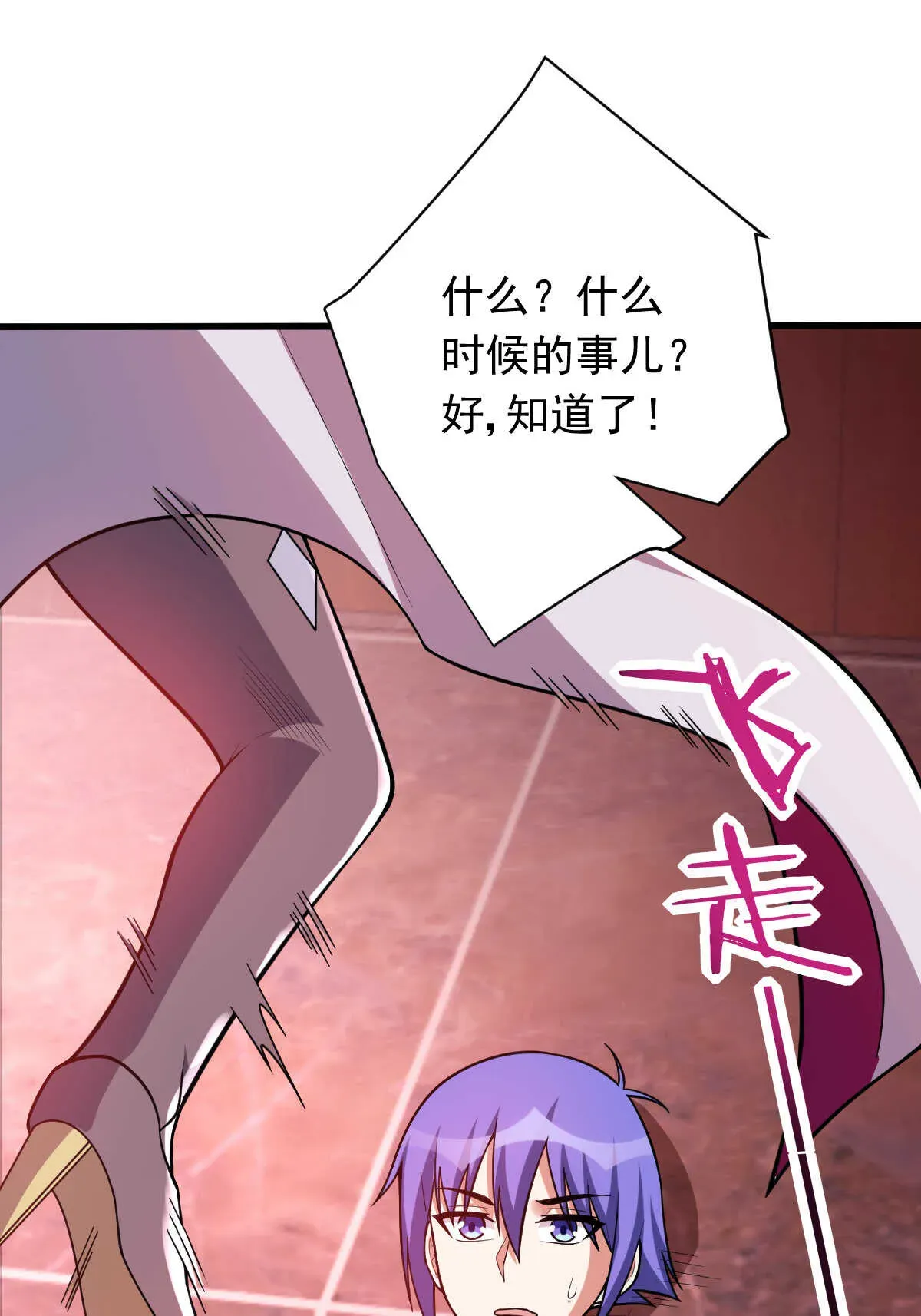 我的灵界女友们 第146话 嗜血魔灵 第50页