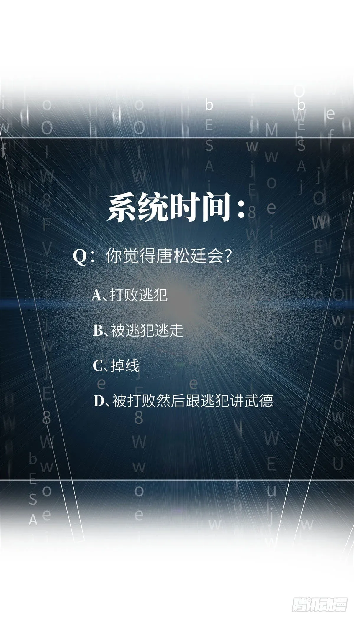 全球高武 062 等价交换 第63页