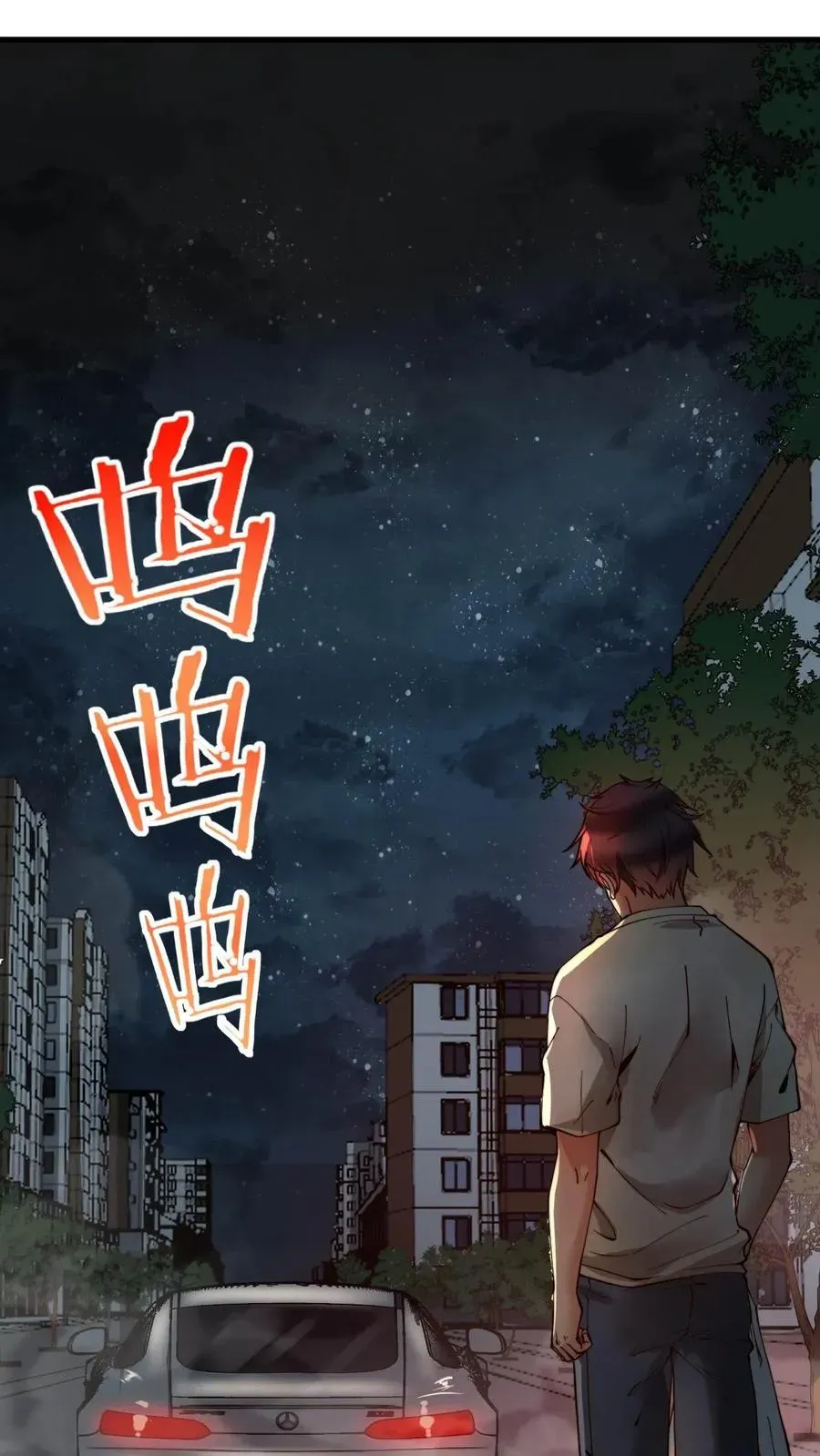 我有九千万亿舔狗金 第1话 九千万亿舔狗金 第24页