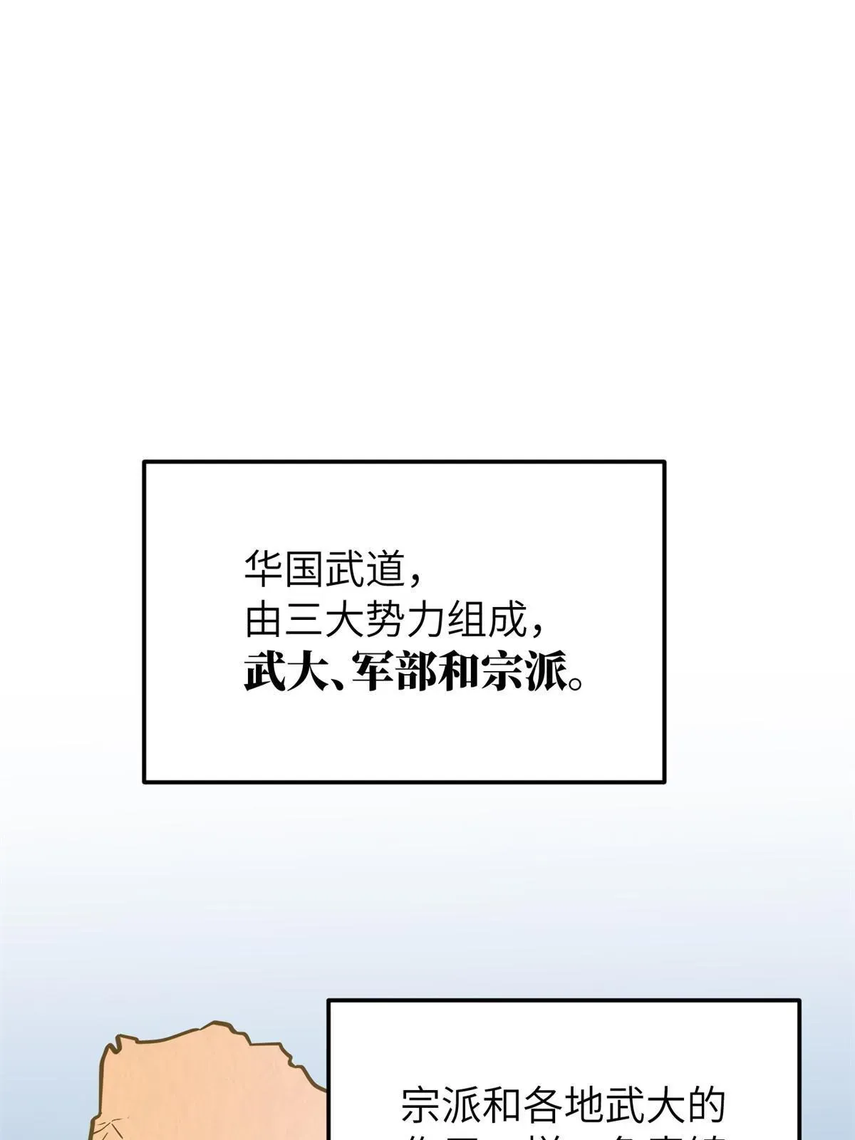 全球高武 157 手下留情 第43页