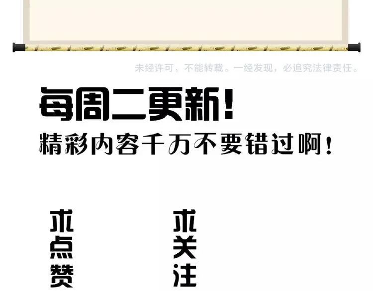 魔皇大管家 第11话 魔道修者的对战 第161页