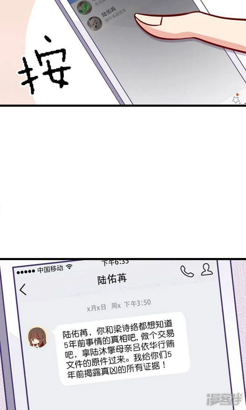 指染成婚 第178话 剩下的时间让我照顾你 第22页