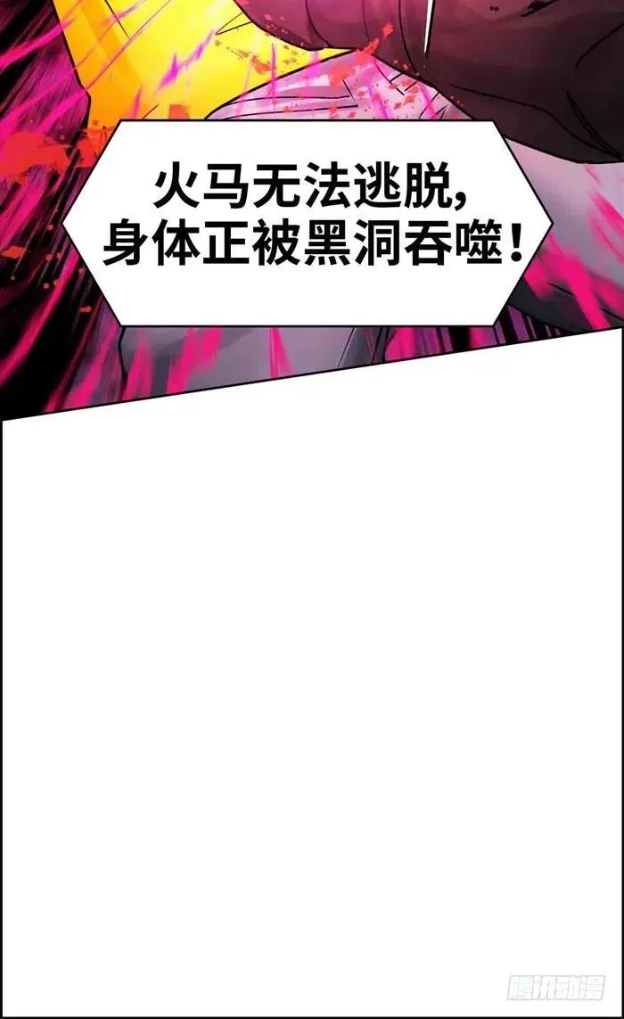 逆转英雄 第二十七话 压倒性力量（下） 第22页