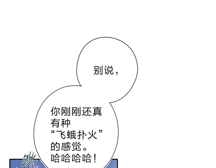 SOS！恋爱出了幺蛾子 第56话 你与我，跳动的心 第69页