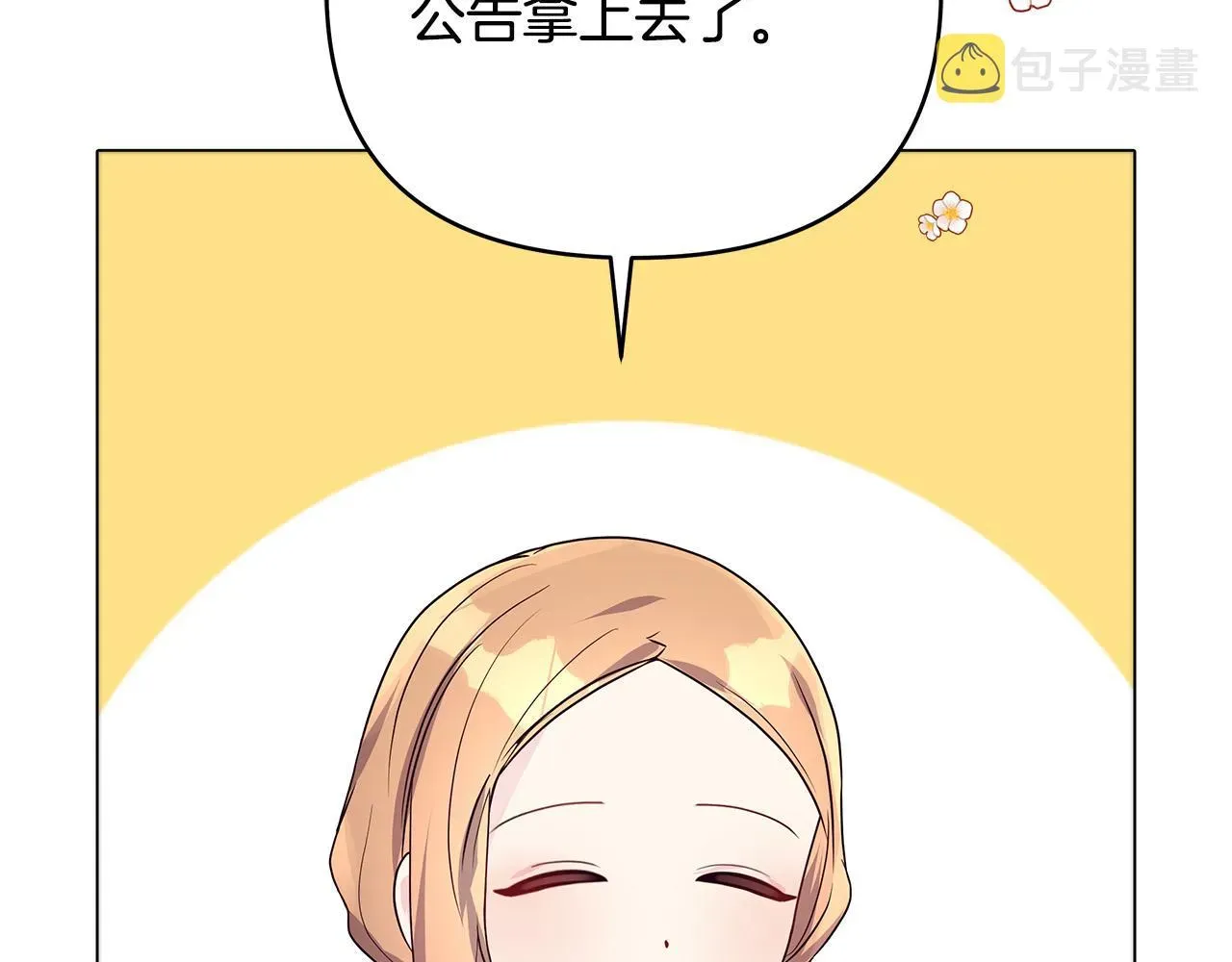 再见，危险未婚夫 第7话 为什么骗我？ 第51页