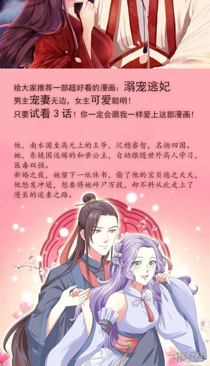 指染成婚 第141话 她不是那样的人 第15页