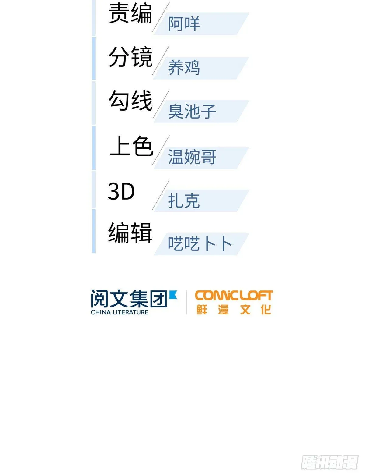 全球高武 070 希望你们放弃 第9页