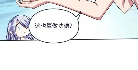 我的灵界女友们 第17话 乔小敏所隐瞒的事实 第74页