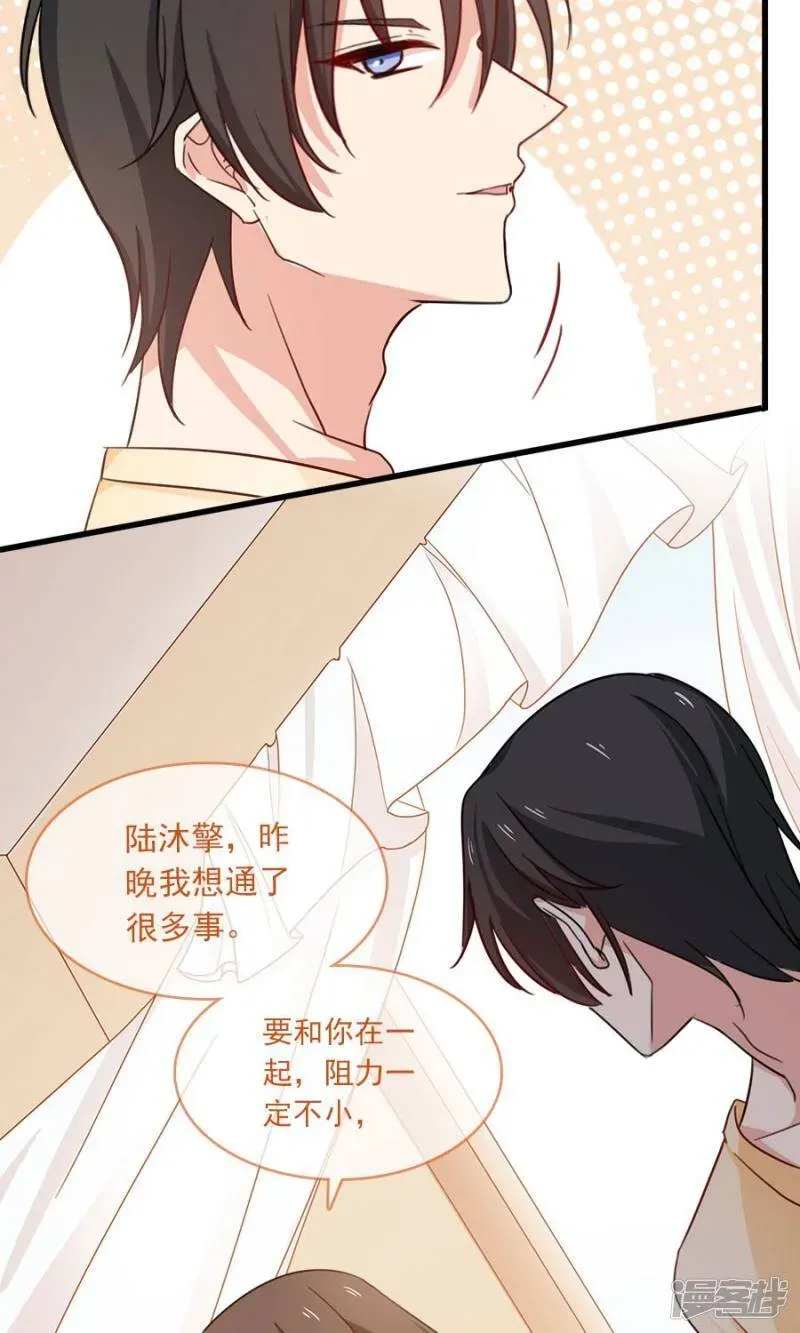 指染成婚 第190话 战栗的雏鸟 第9页