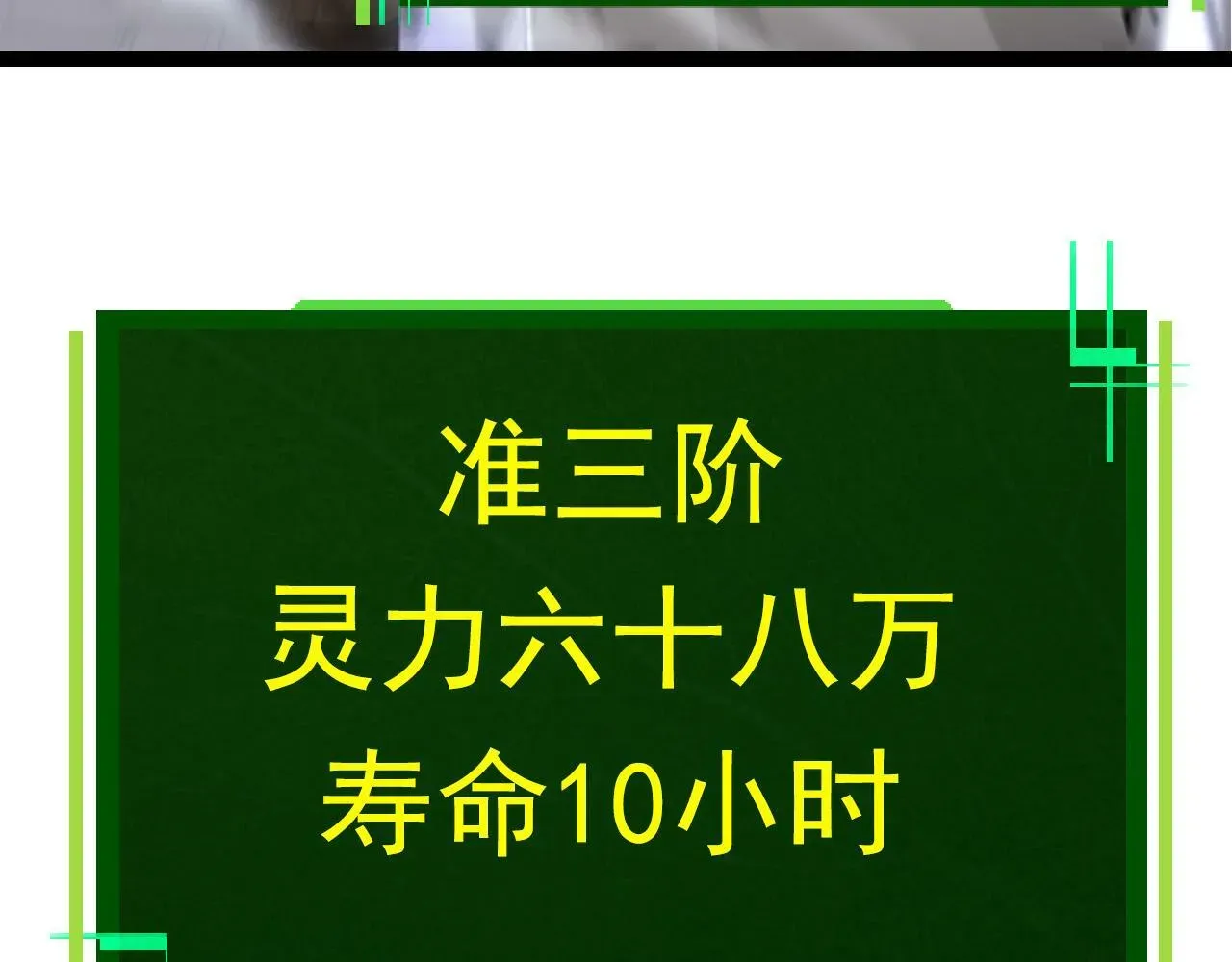 从大树开始的进化 第63话 灵力导弹的准备 第58页