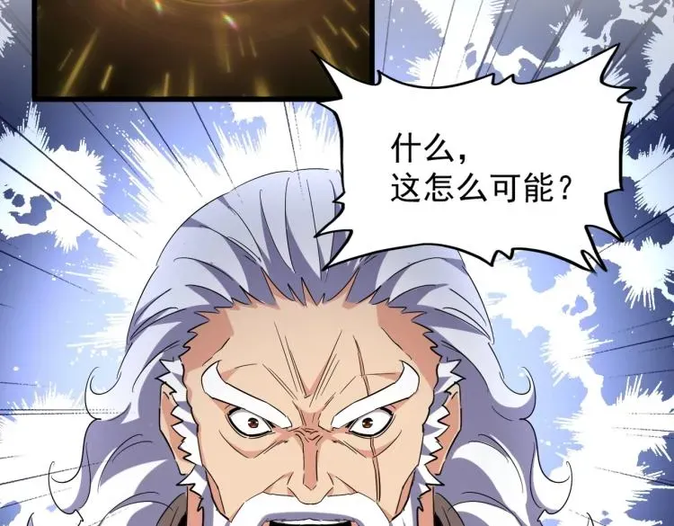 魔皇大管家 第214话 下套 第46页