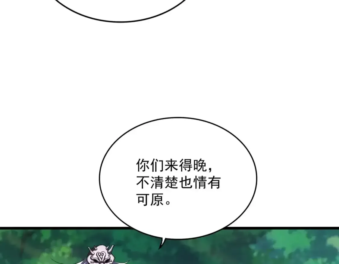 魔皇大管家 第474话 踩死你！ 第99页