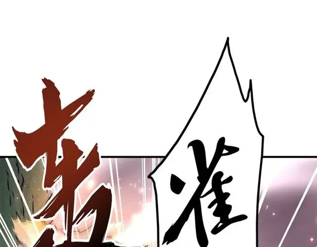 魔皇大管家 第79话 卓凡我信你个鬼！ 第78页