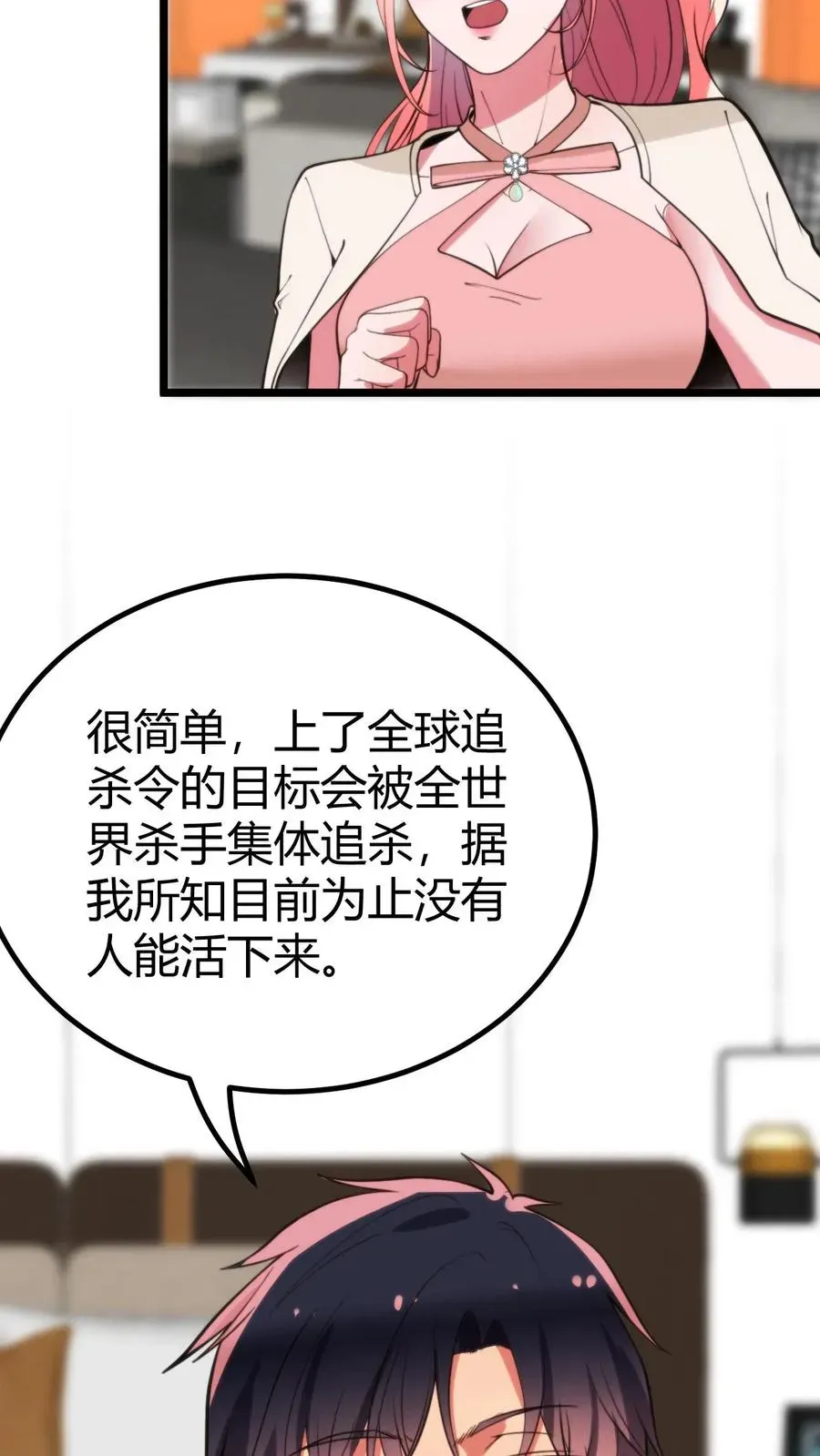 我有九千万亿舔狗金 第400话 全球追杀令 第12页