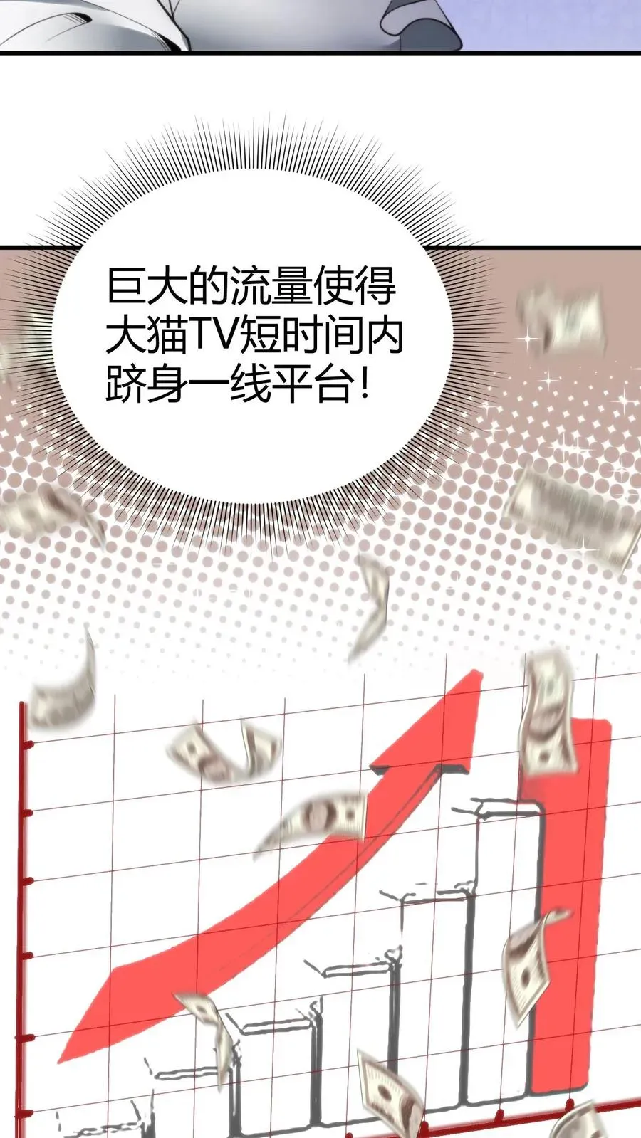 我有九千万亿舔狗金 第245话 西装暴徒！ 第4页