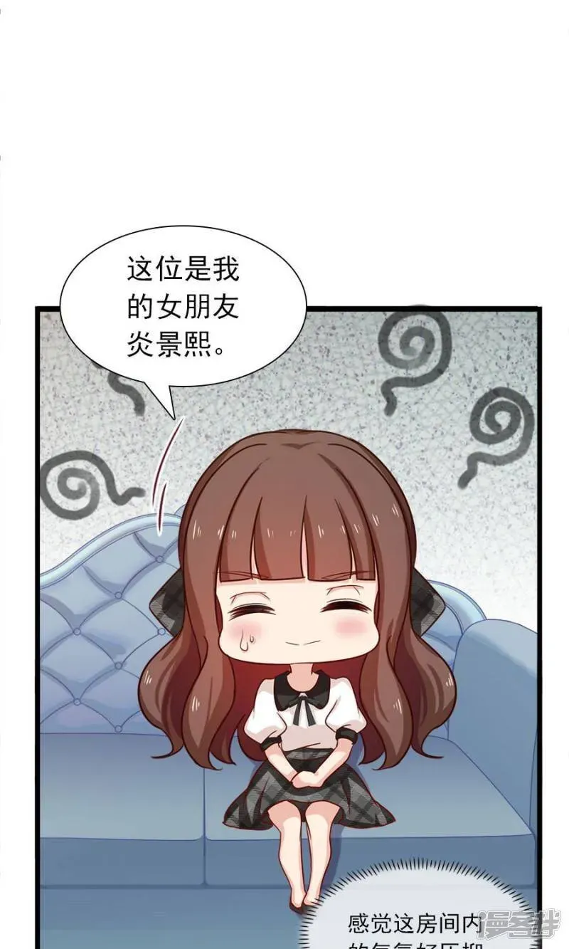 指染成婚 第180话 毒蛇的凝视 第11页