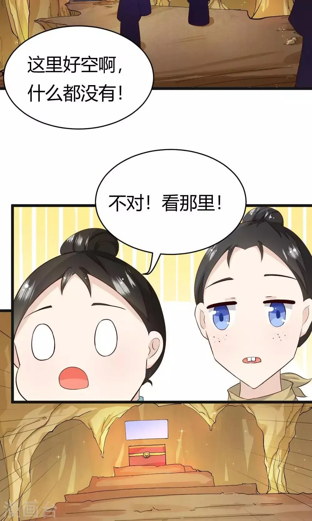 我的徒弟是只猪 第40话 变回来！ 第10页