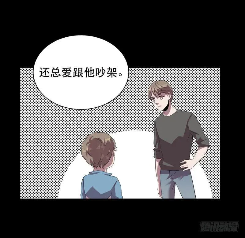 我的同学是大佬 致亲爱的爸爸妈妈 第10页