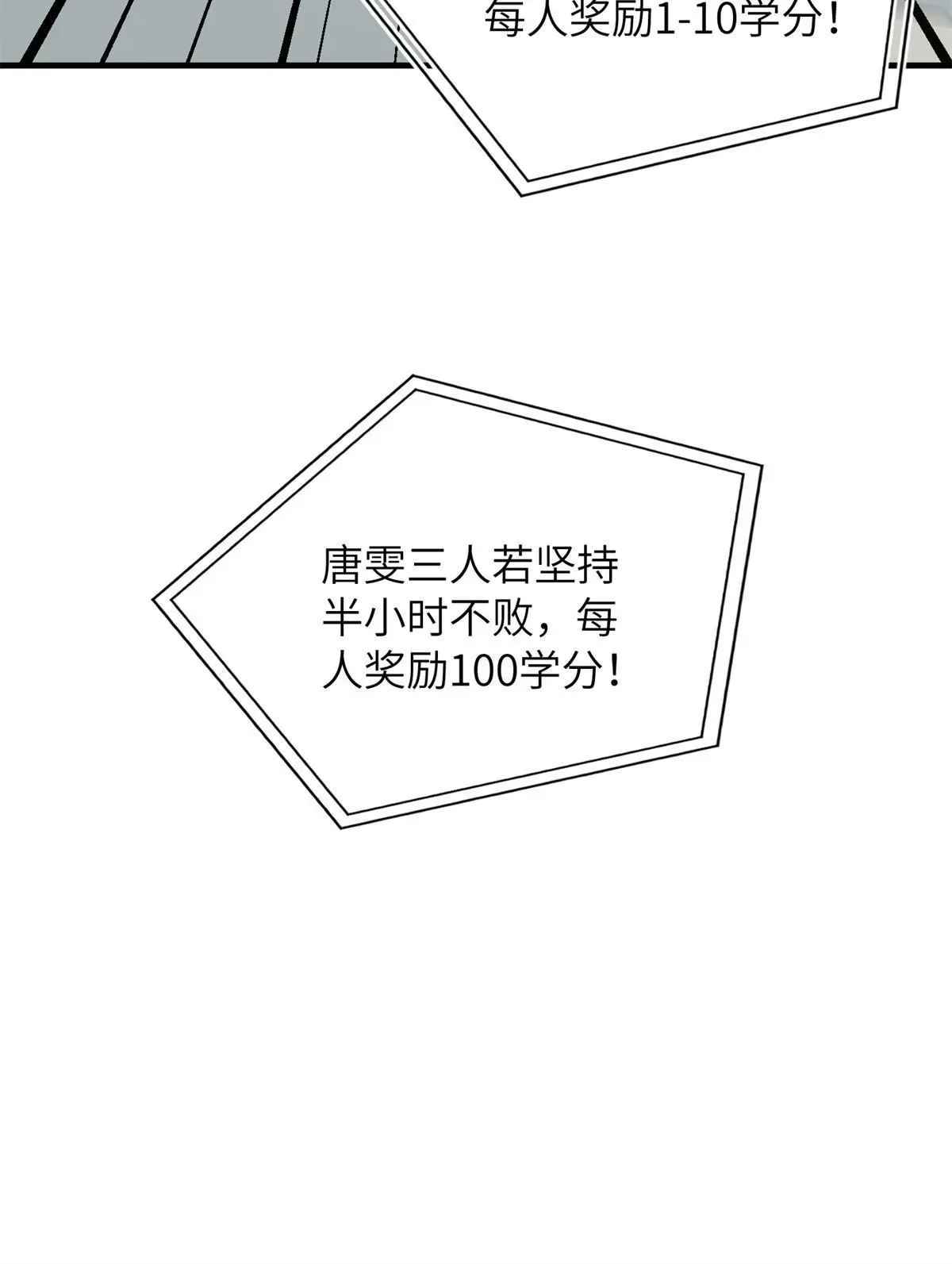 全球高武 178 社长方平 第76页