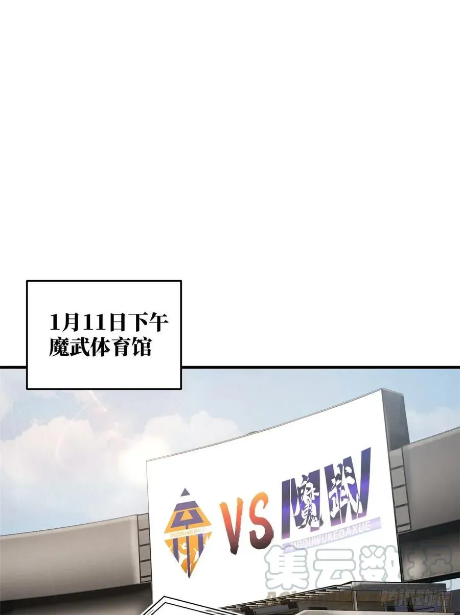 全球高武 081 魔武VS京武 第1页