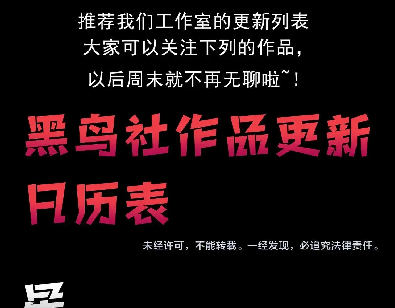 从大树开始的进化 第246话 富饶的大地 第105页