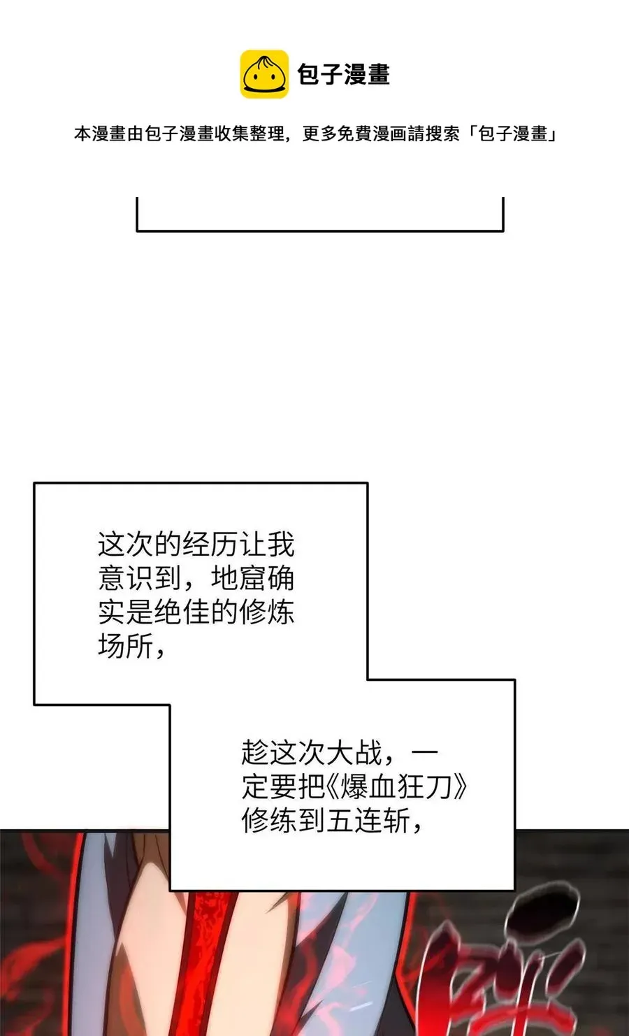 全球高武 142 不足 第53页