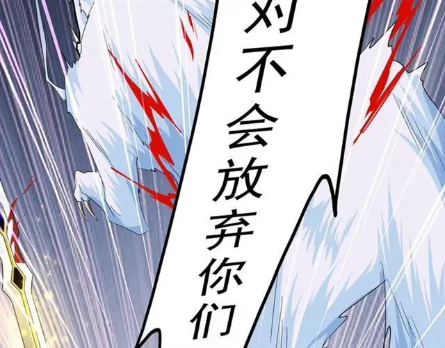 魔皇大管家 第73话 薛凝香 第79页