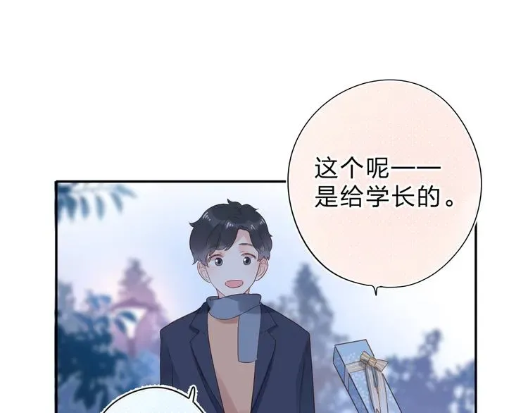 SOS！恋爱出了幺蛾子 第56话 你与我，跳动的心 第21页