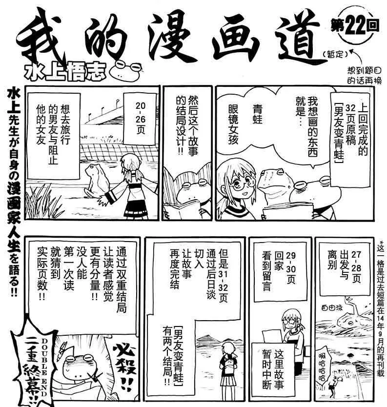 我的漫画道 22话 第1页