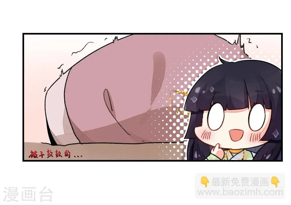 我的徒弟是只猪 第63话 师兄逃跑了 第8页