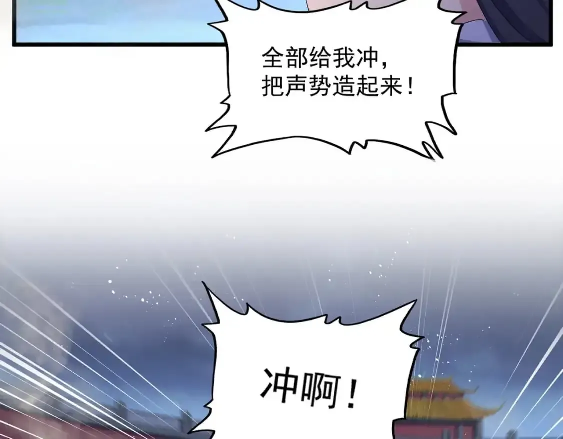 魔皇大管家 第461话 心怀鬼胎的几个人 第33页