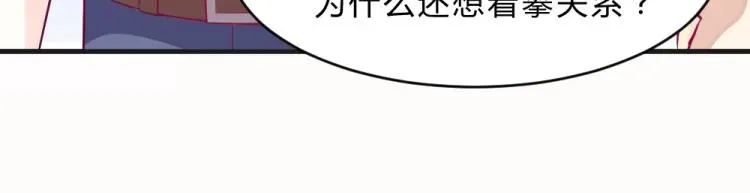 年小小逃跑计划！ 第8话 贿赂教授？！ 第51页