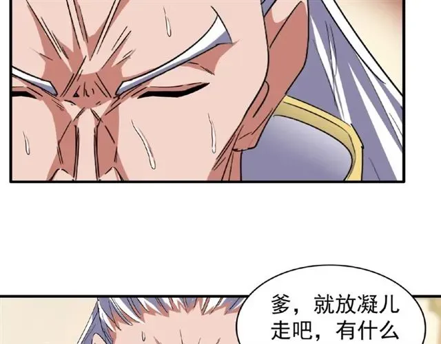 魔皇大管家 第57话 夺宝的关键就是... 第50页