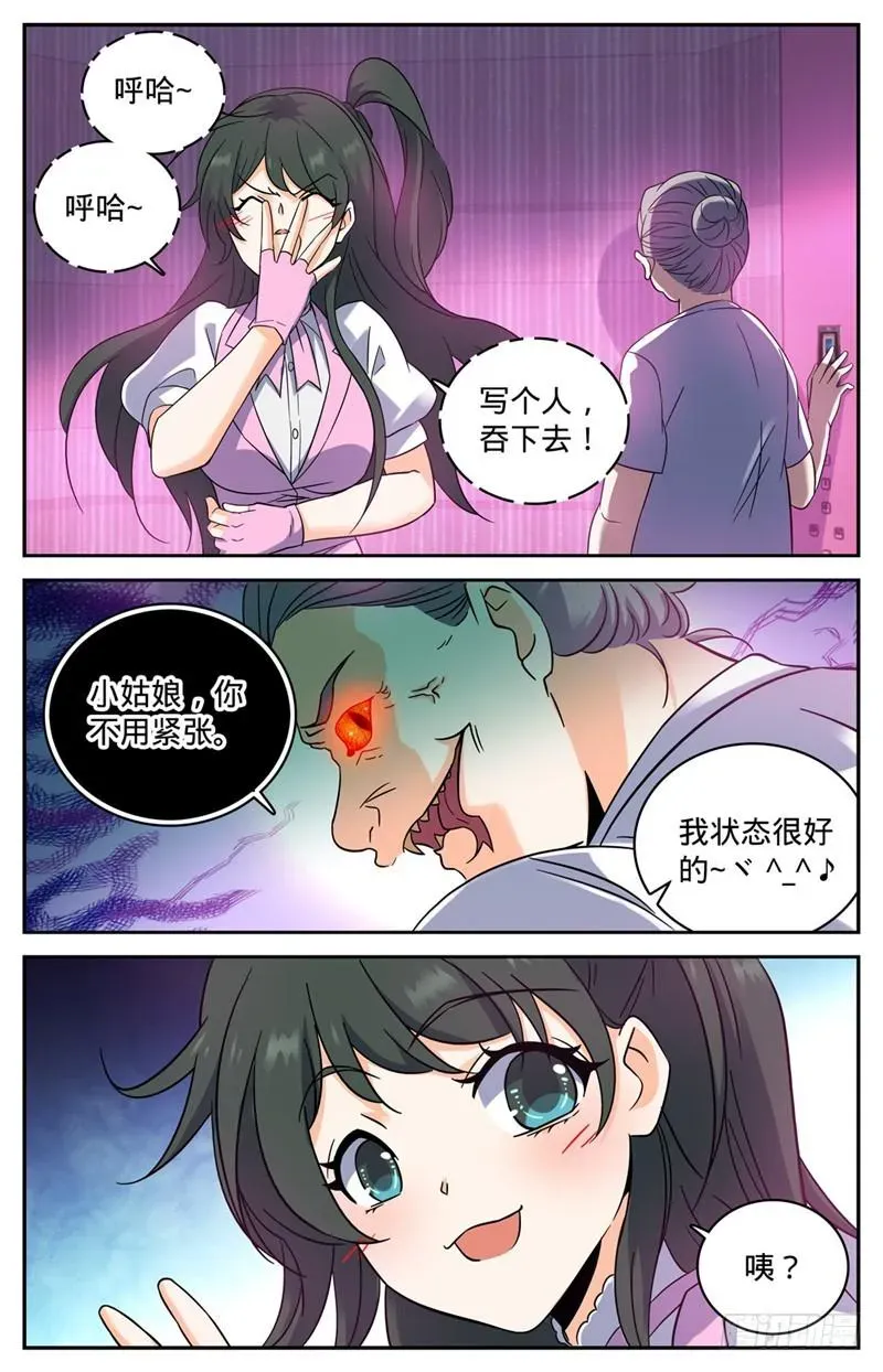 全职法师 181 血腥盛宴 第11页