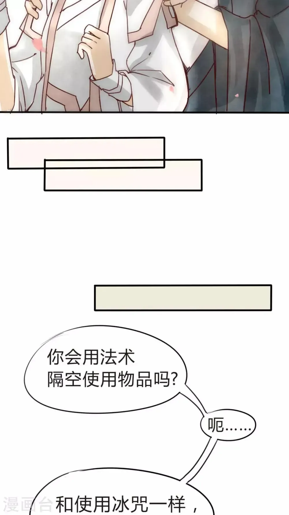 我的吃货上仙 第6话 小厨娘学艺不精被强迫 第19页