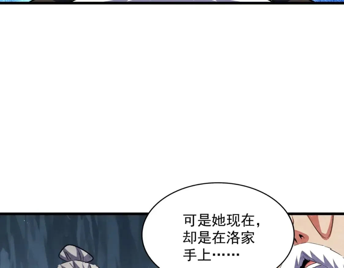 魔皇大管家 第412话 招蜂引蝶 第21页