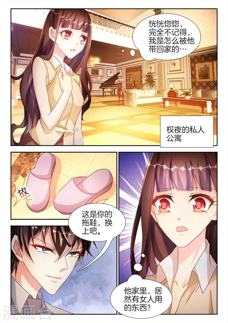 帝豪老公太狂热 第34话 新婚夜，下不了床 第5页