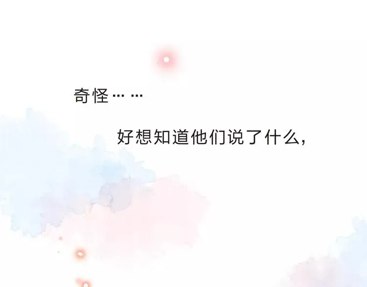 SOS！恋爱出了幺蛾子 第35话 “仰慕” 第34页