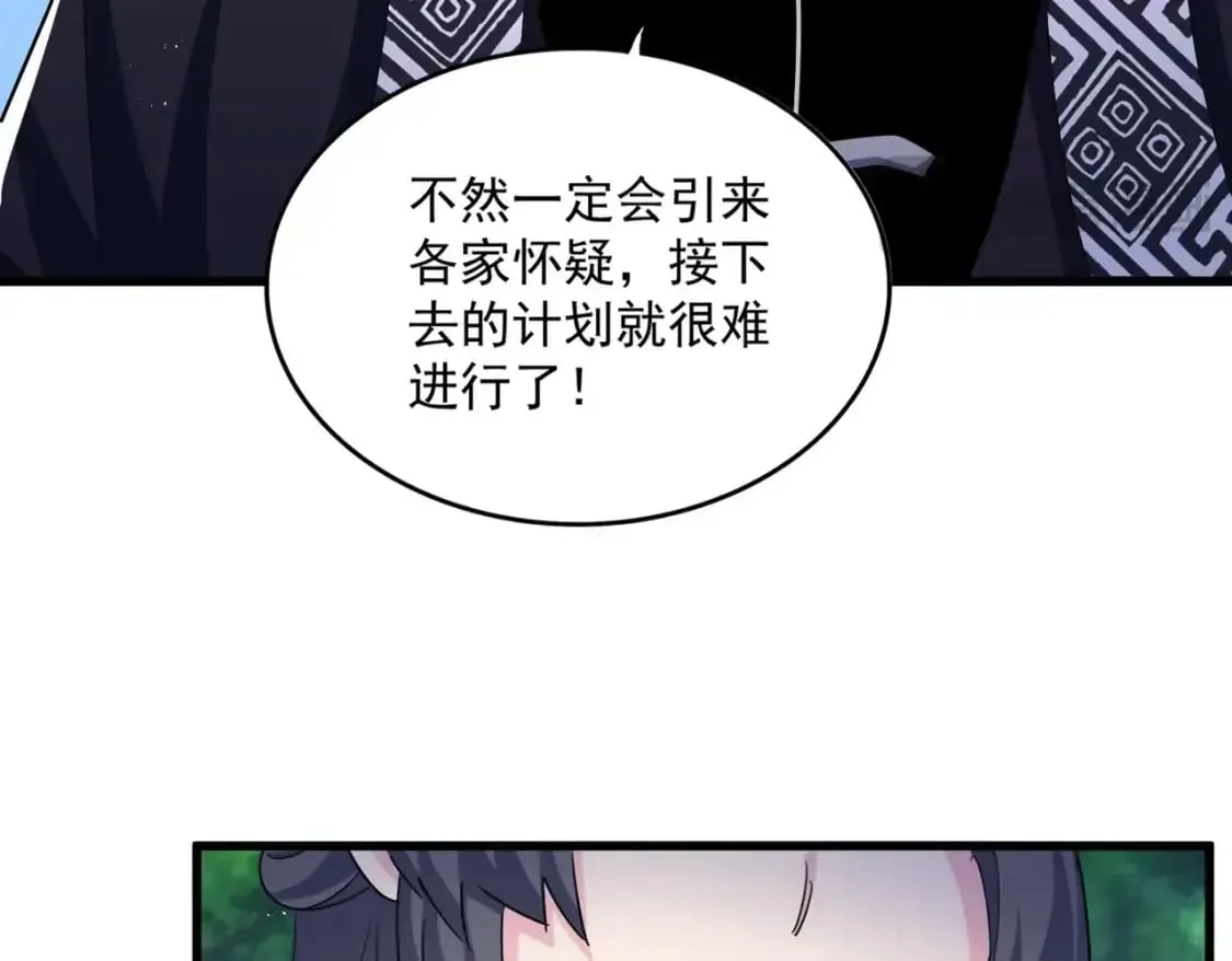 魔皇大管家 第436话 换个皇帝不就好了 第10页