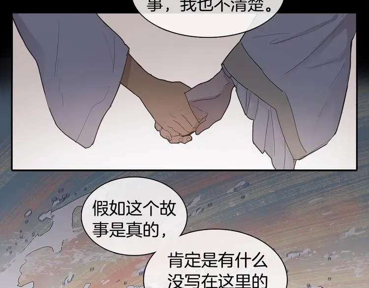 她的沈清 序章 禁忌百合 爱与阴谋 第16页