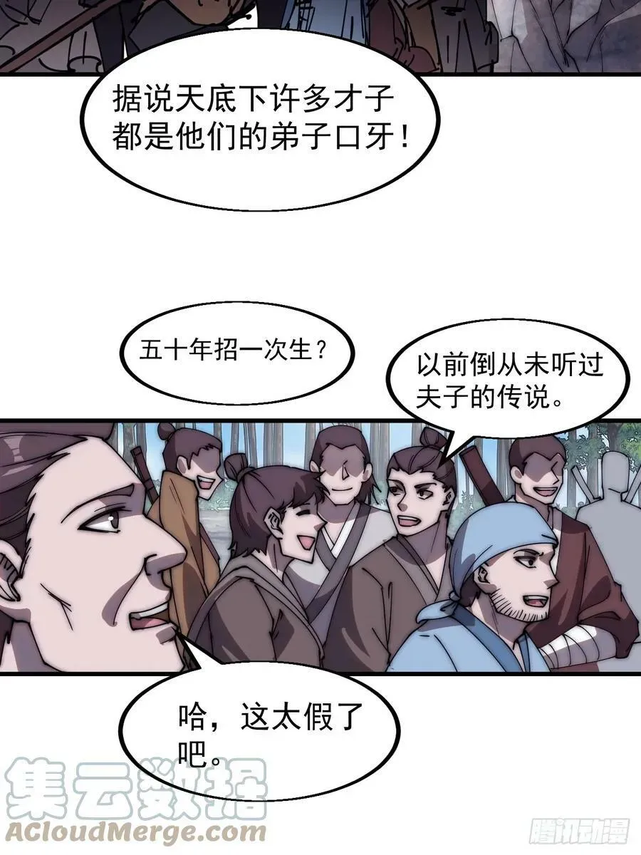 开局一座山 第五百四十二话：求生 第33页