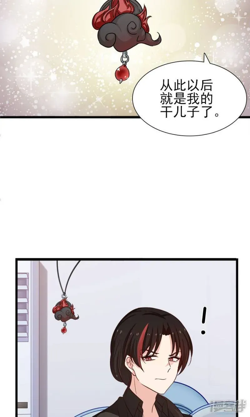 指染成婚 第180话 毒蛇的凝视 第16页