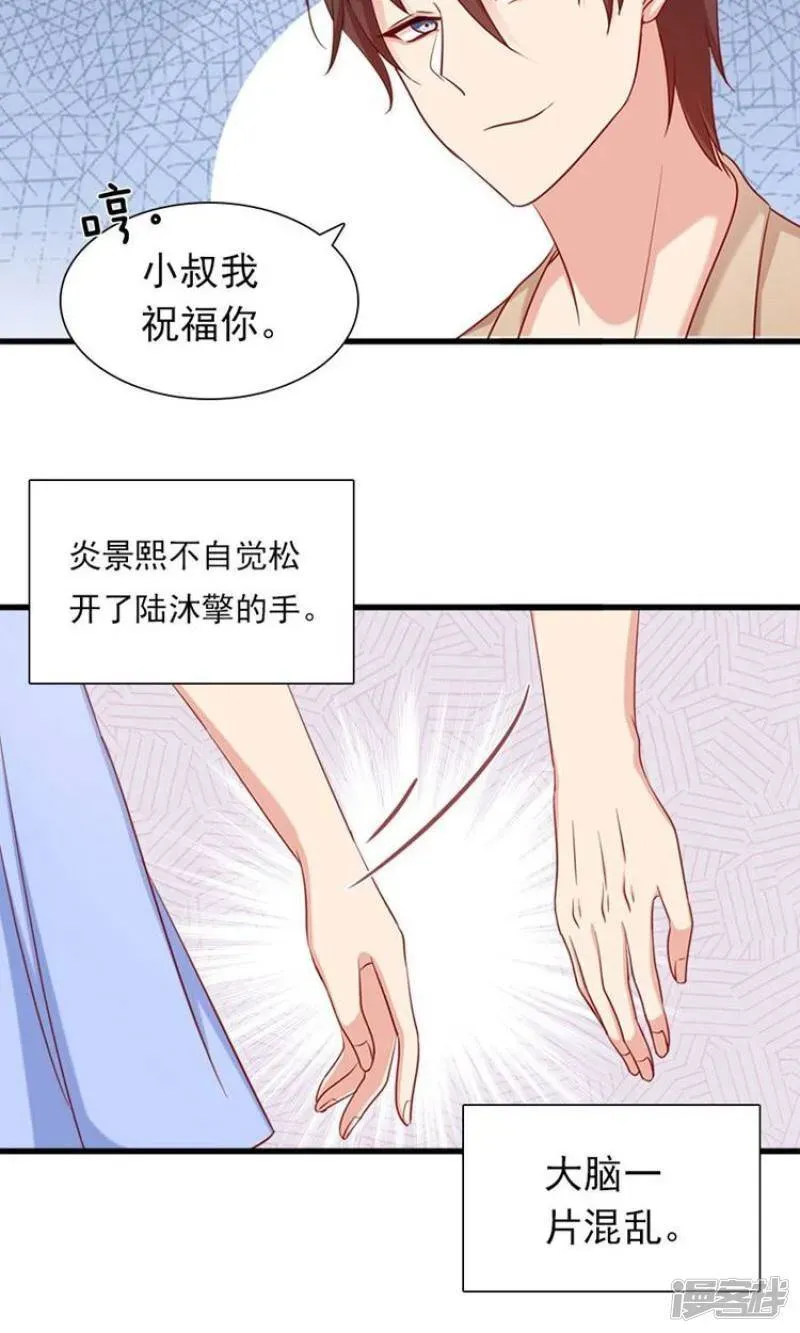 指染成婚 第158话 我们不一样 第6页