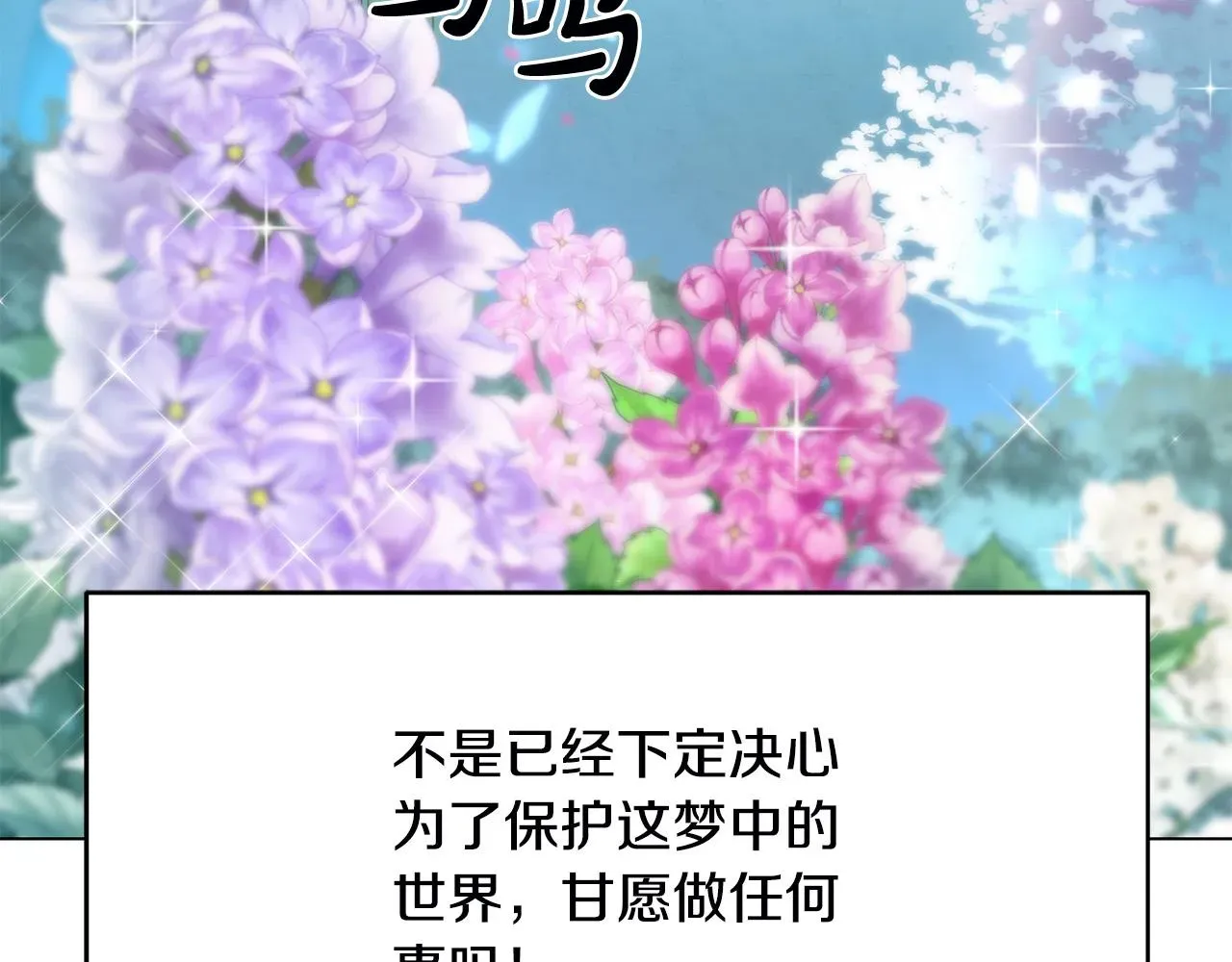 再见，危险未婚夫 第2话 重生回到21岁！ 第134页