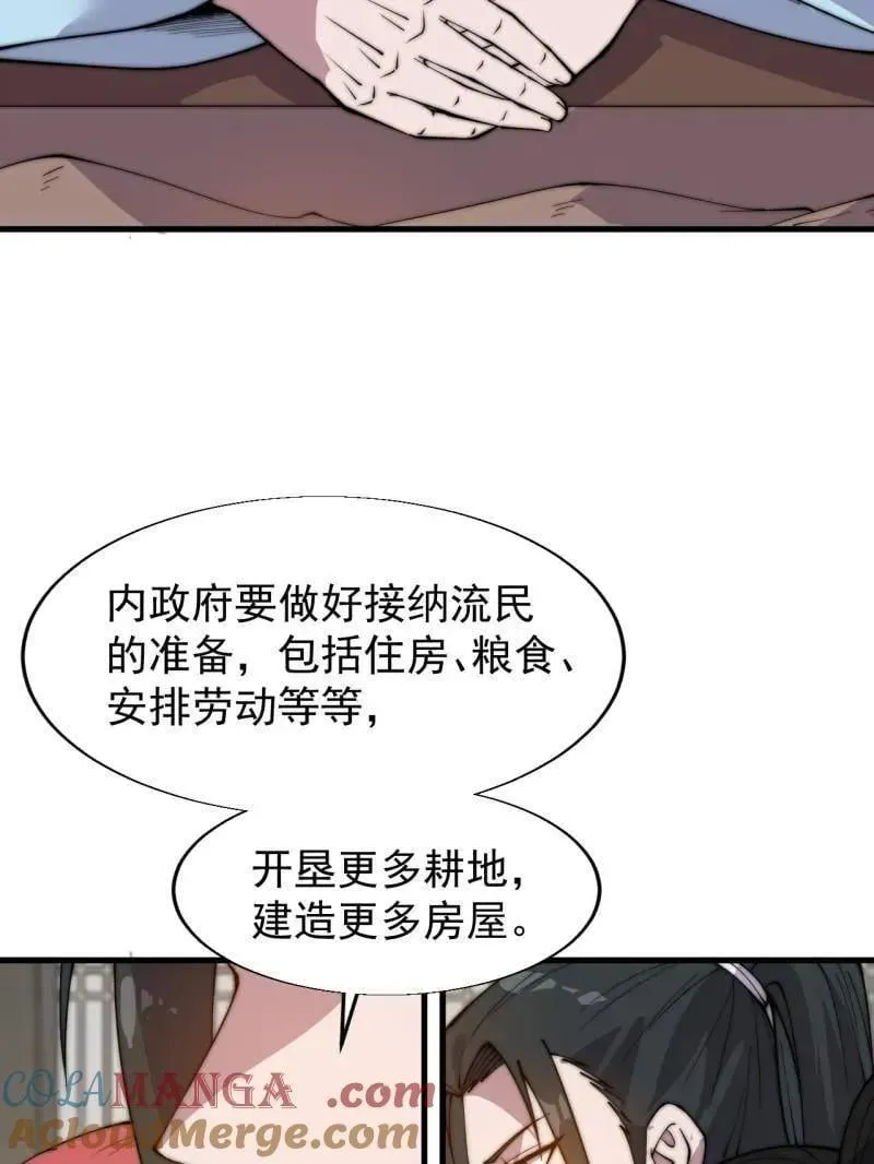 开局一座山 第885话 ：准备 第79页