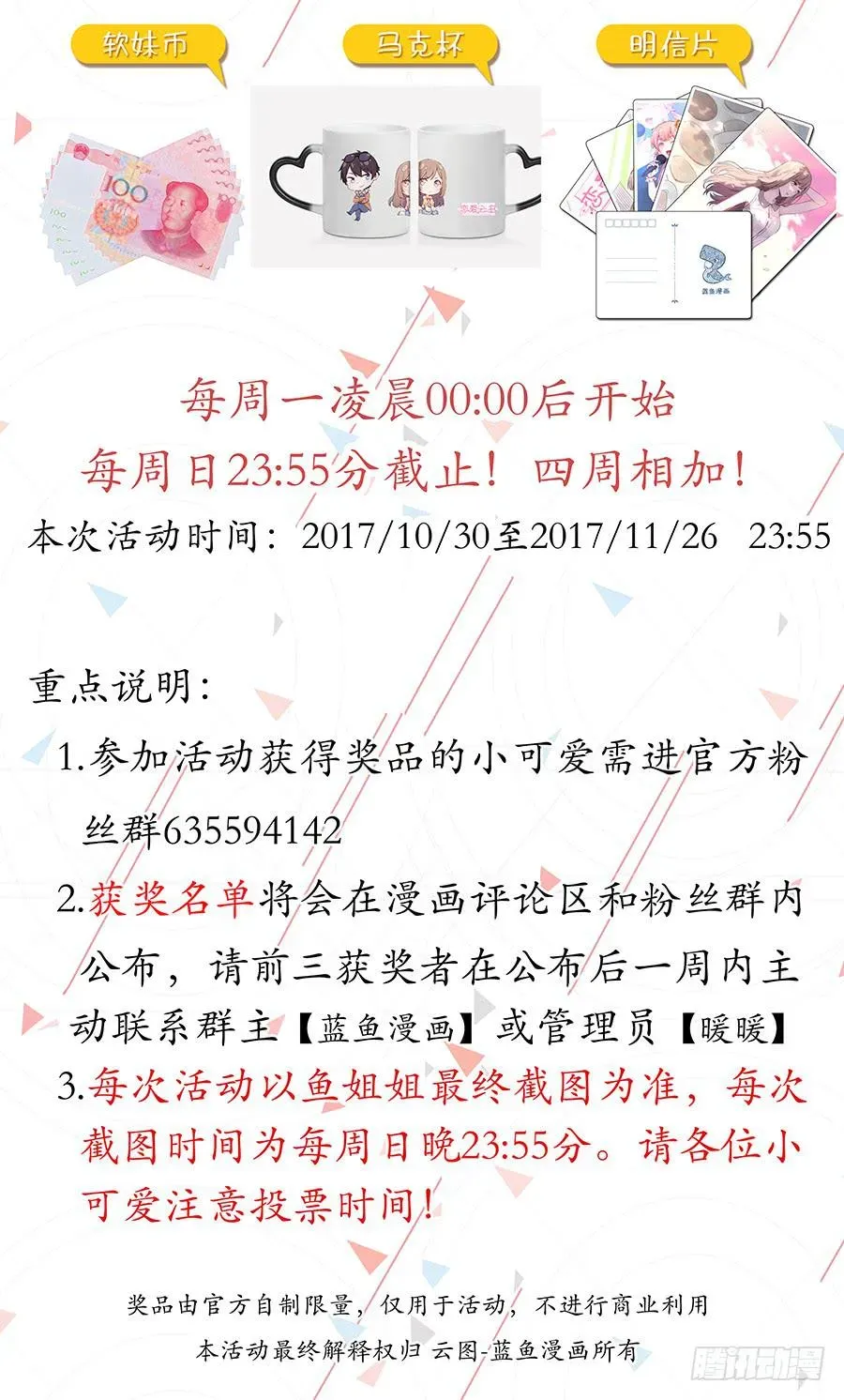 恋爱云书 021私心 第84页